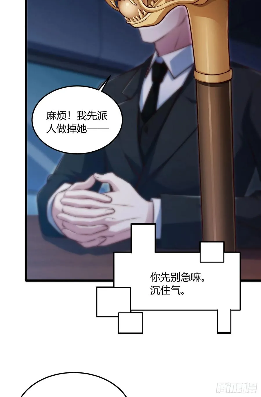 第五回 拿命赎罪吧46