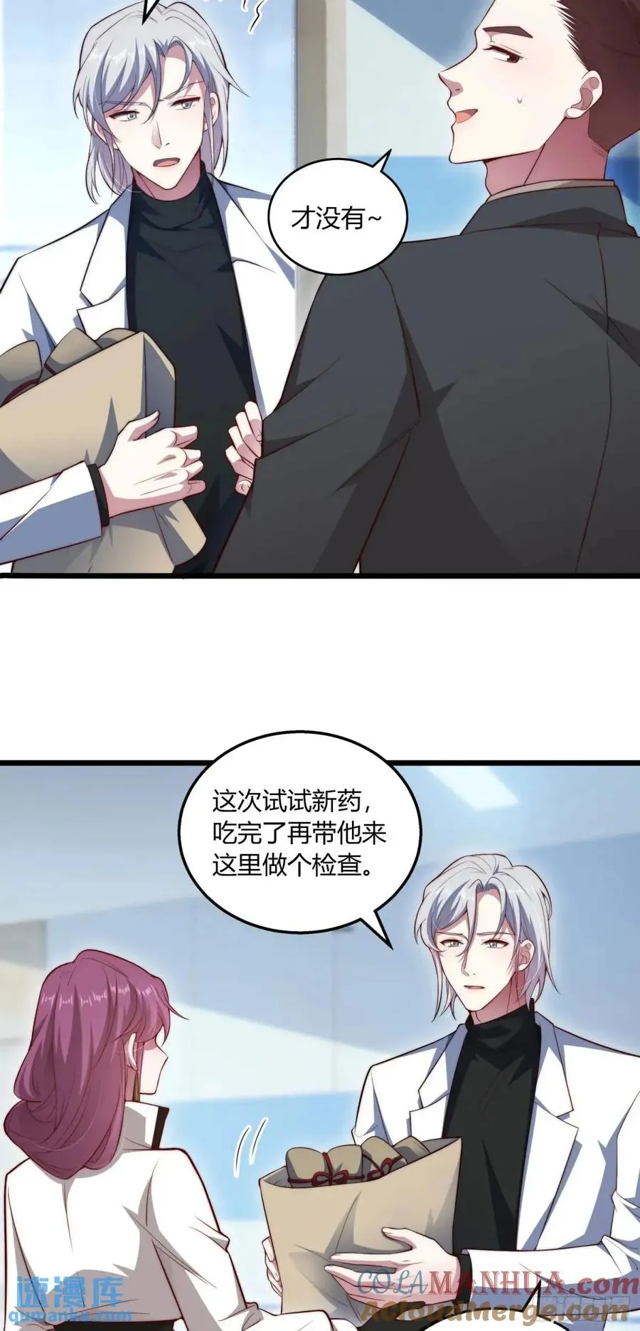第十七回 他的心血你不配！8