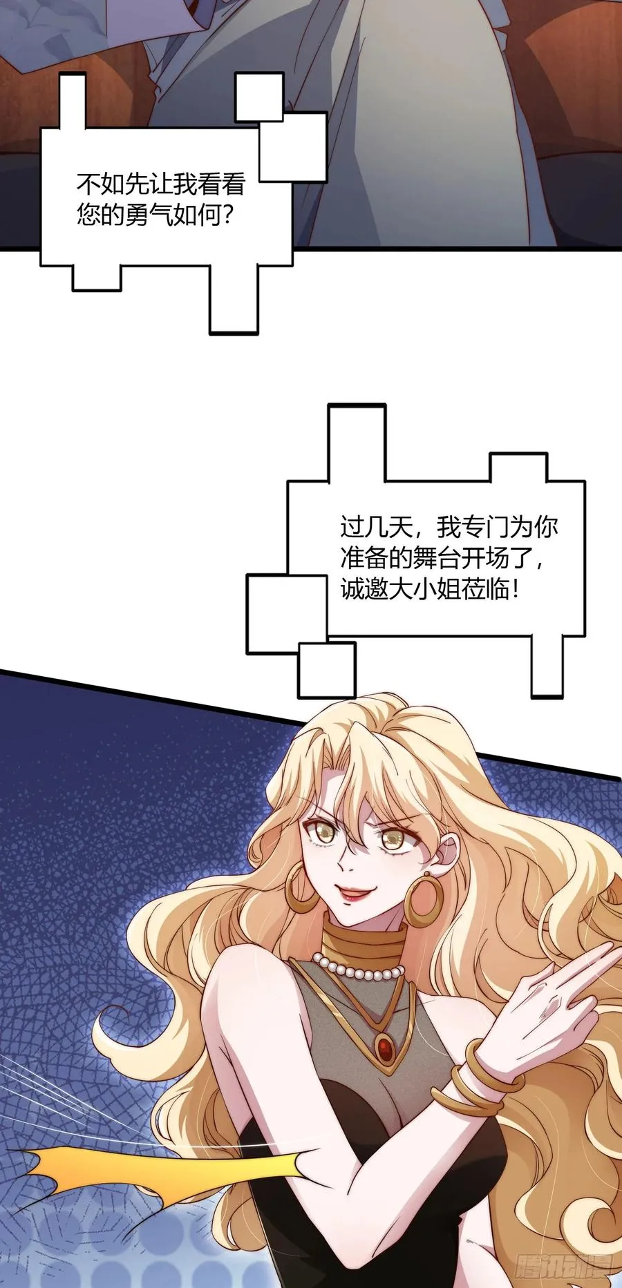 第七回 滚！你这狗贼！34