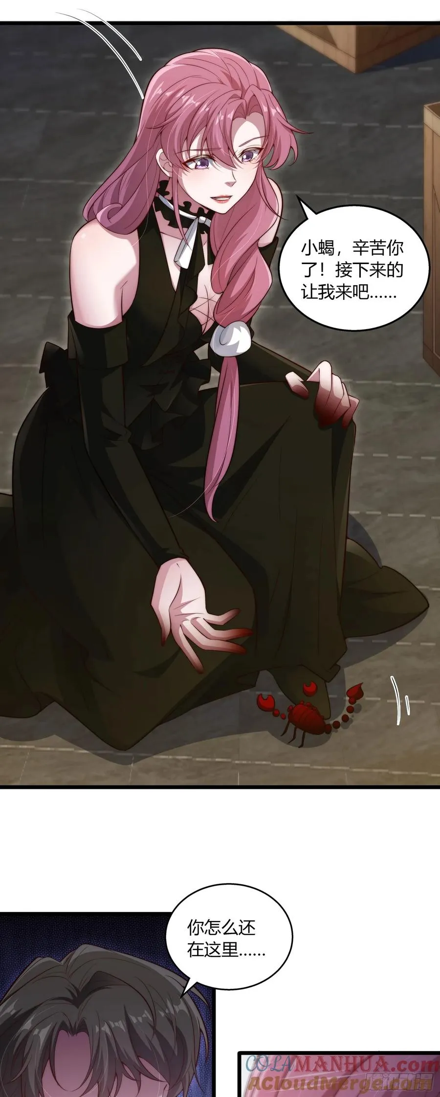 第十四回 夫君你没死？���26