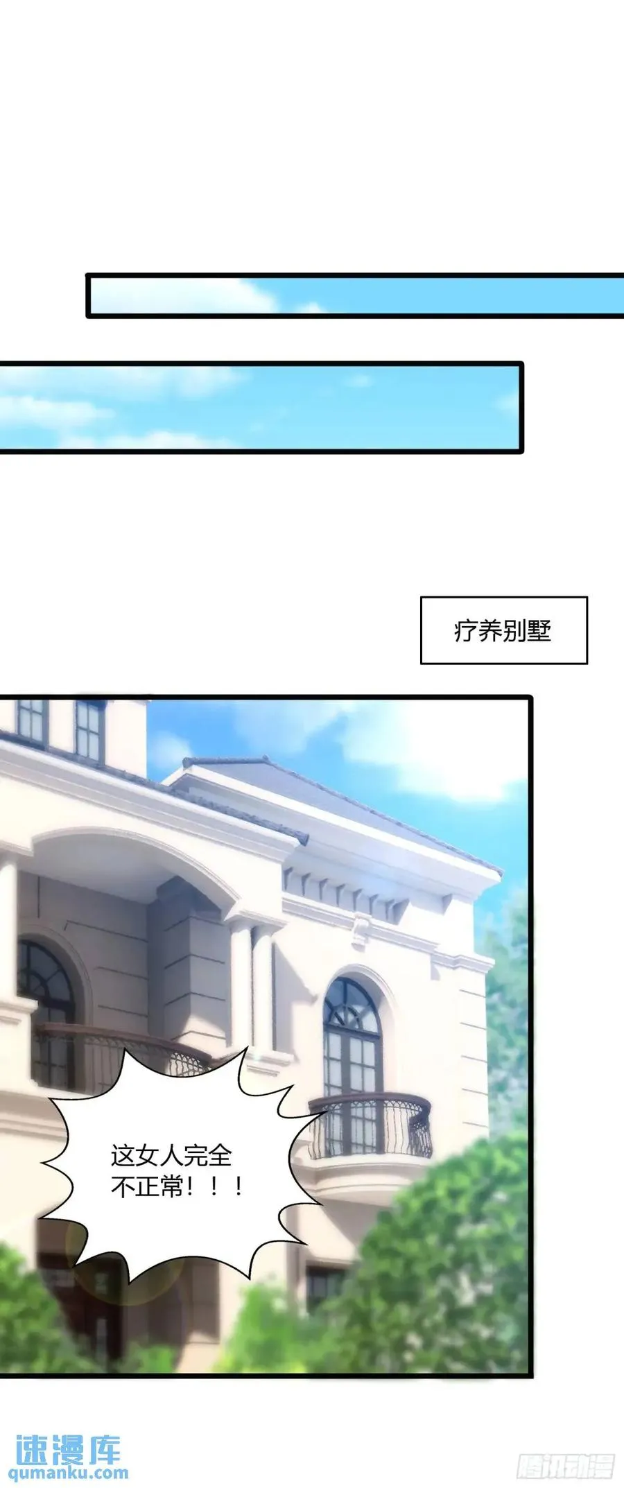 第十五回 你究竟是不是他7