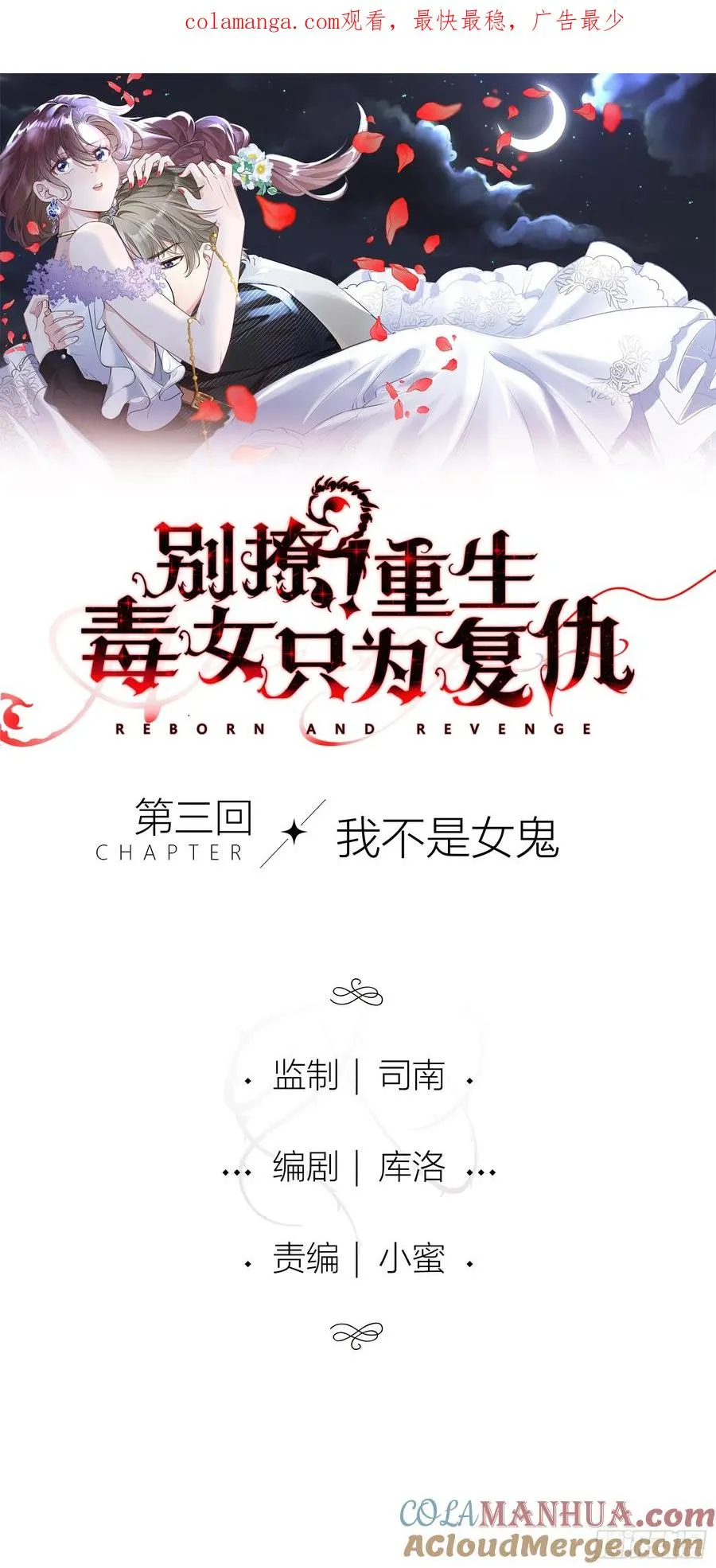 第三回 我不是女鬼0