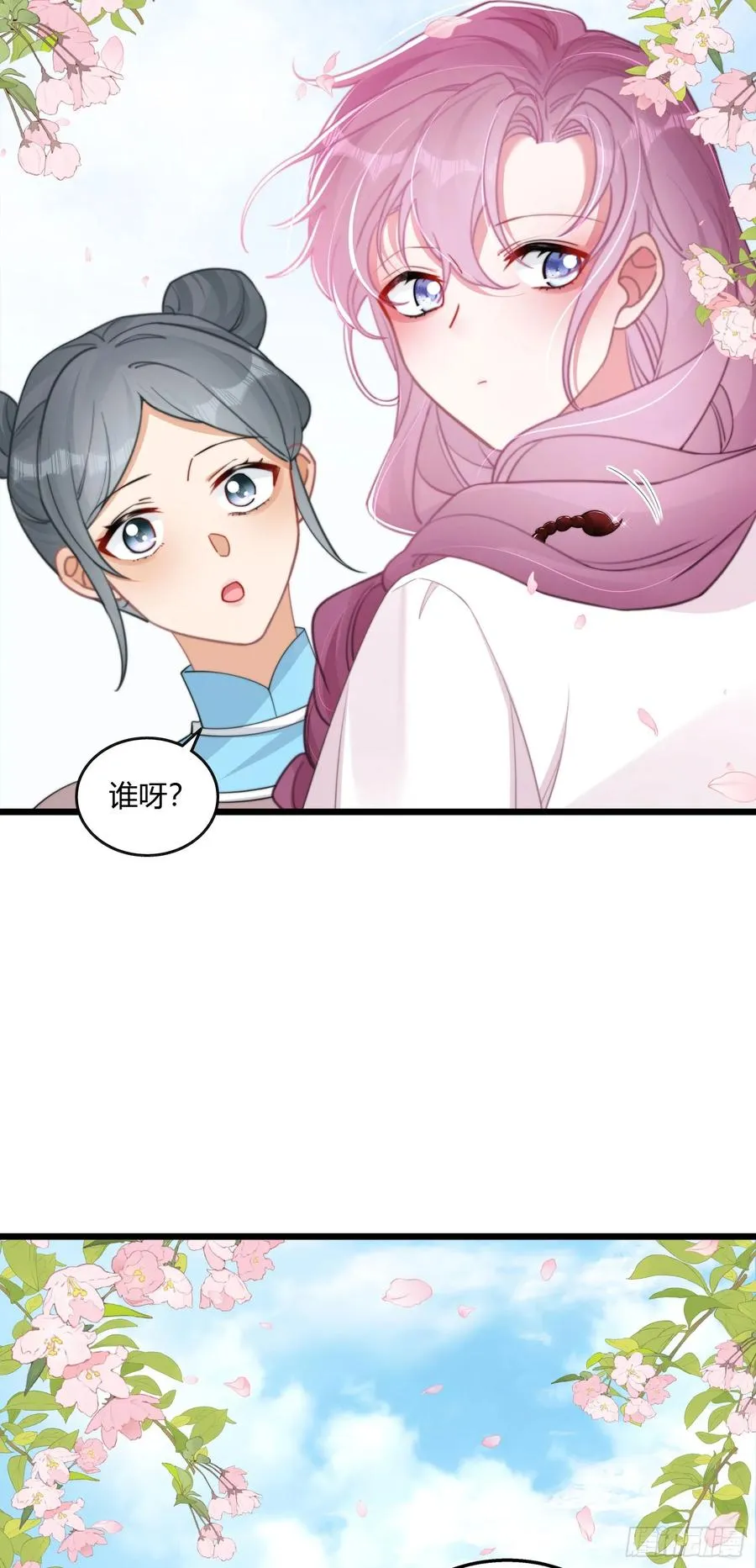 第四回 叛徒好久不见26