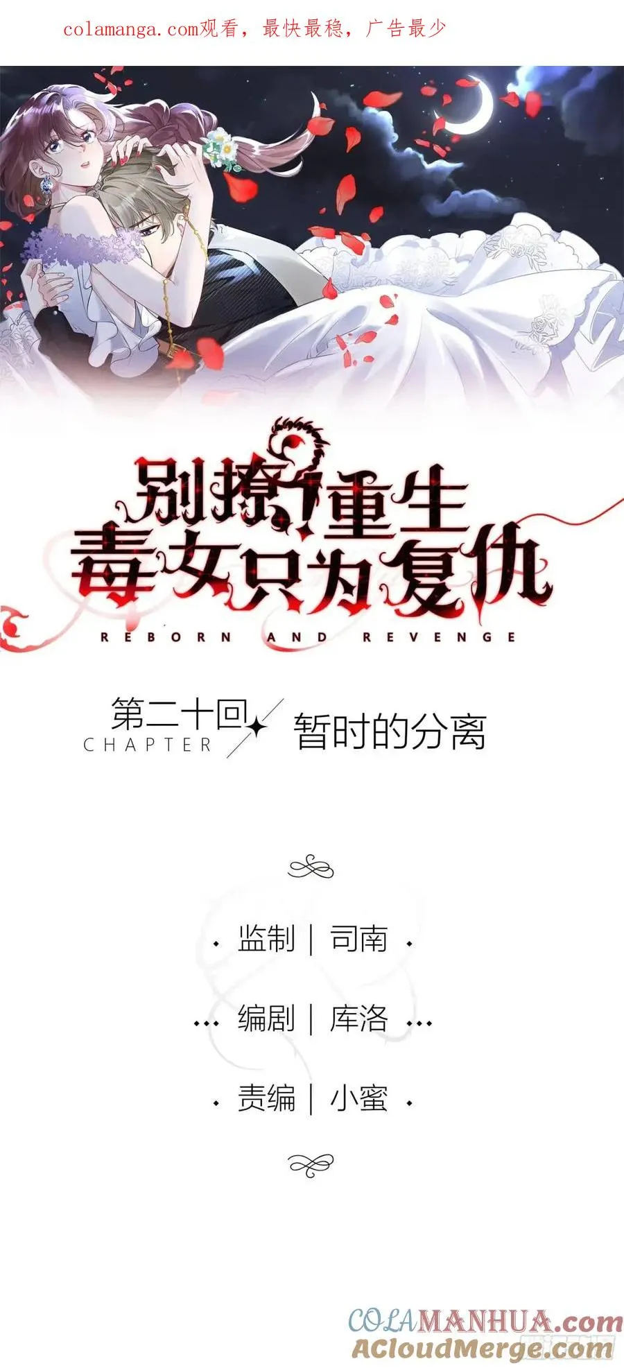 第二十回 暂时���分离0