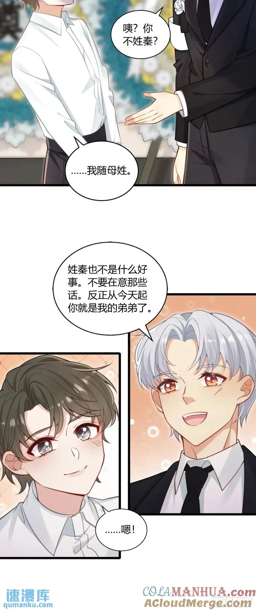 第十五回 你究竟是不是他24