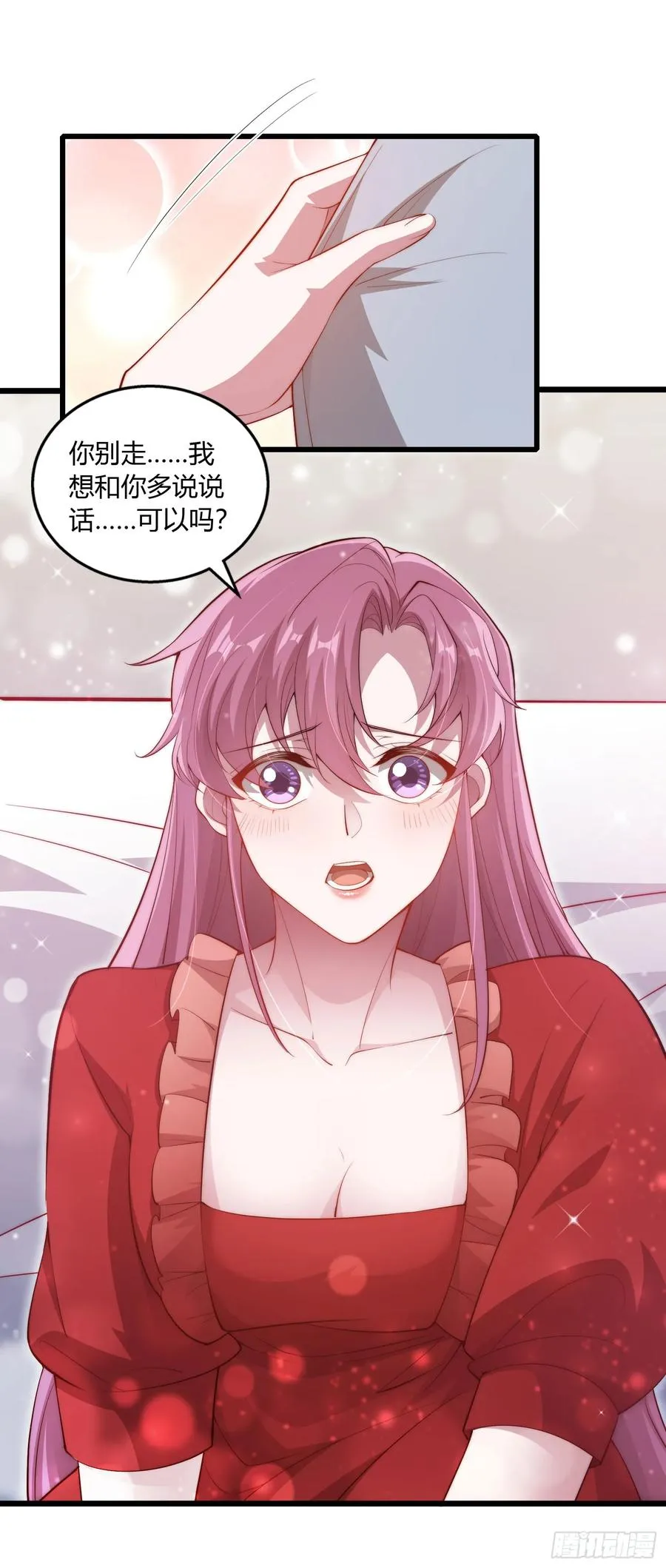第十一回 成为队友？11