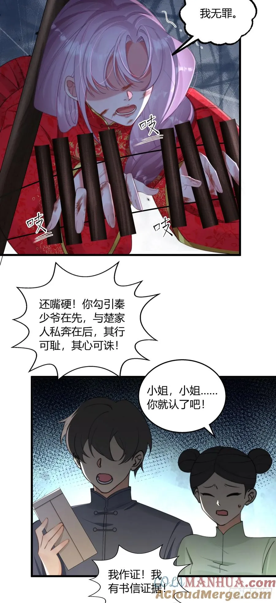 第二回 重返人间2