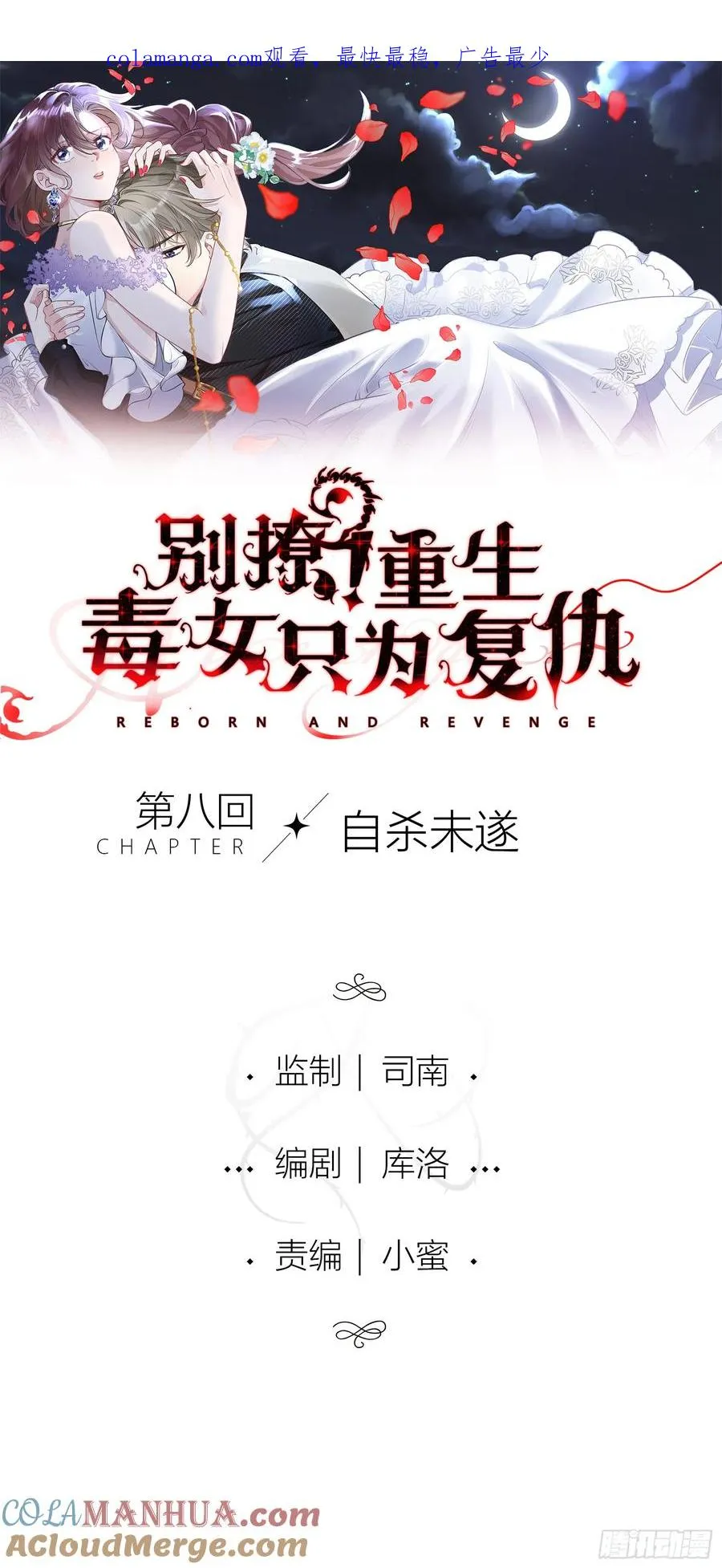 第八回 自杀未遂0