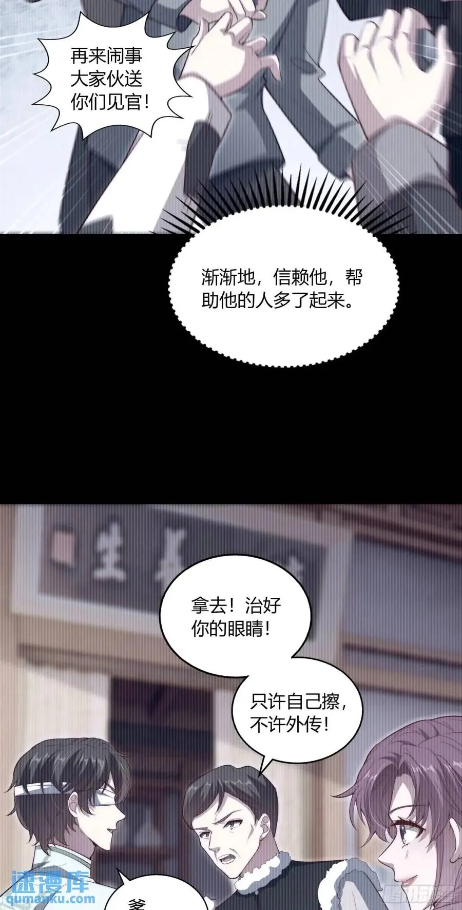 第十九回 你是认真的吗？41
