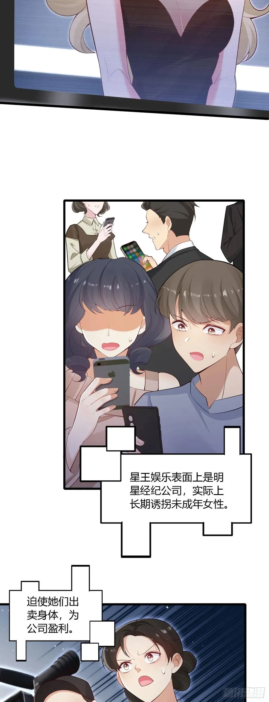 第十二回 这是我的报复29