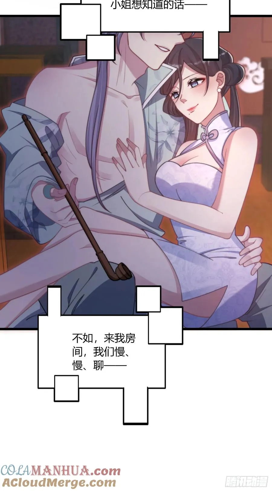 第六回 第二个加害者42