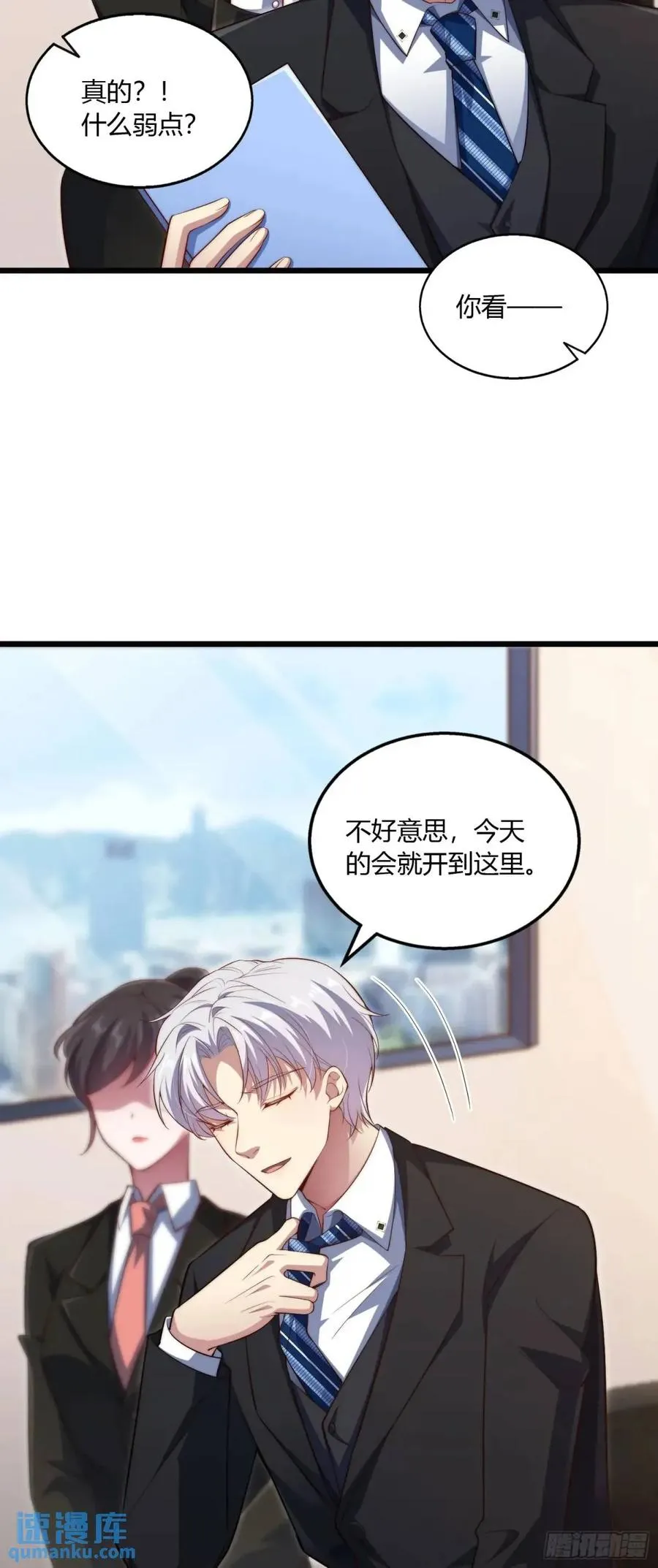 第十五回 你究竟是不是他5