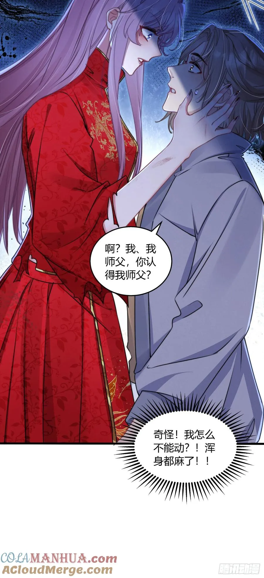 第二回 重返人间30
