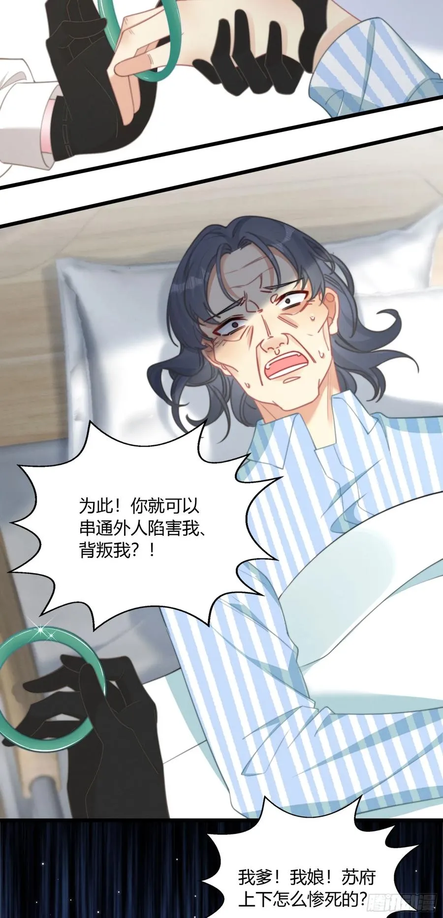 第四回 叛徒好久不见17