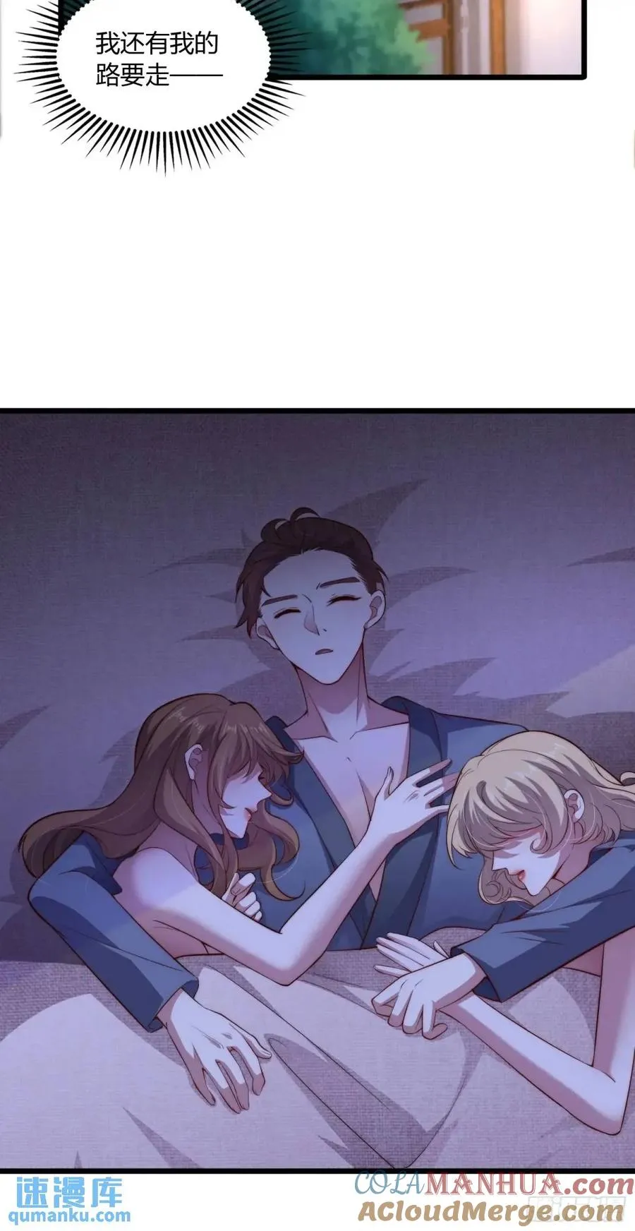第二十一回 血腥前路【完结】3