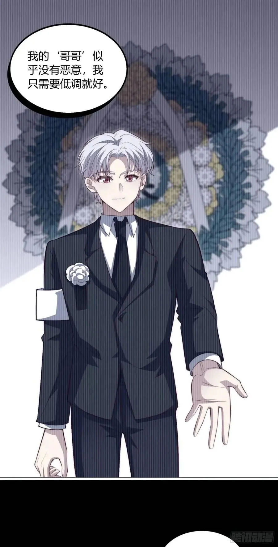 第十九回 你是认真的吗？8