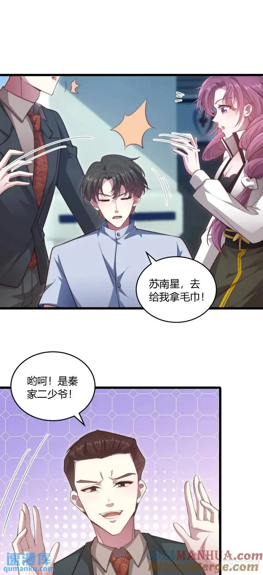 第十六回 跟你犯冲34