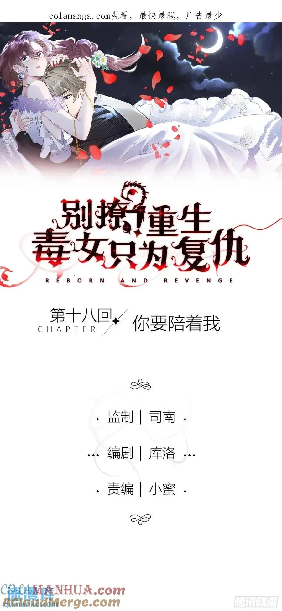 第十八回 你要陪着我0