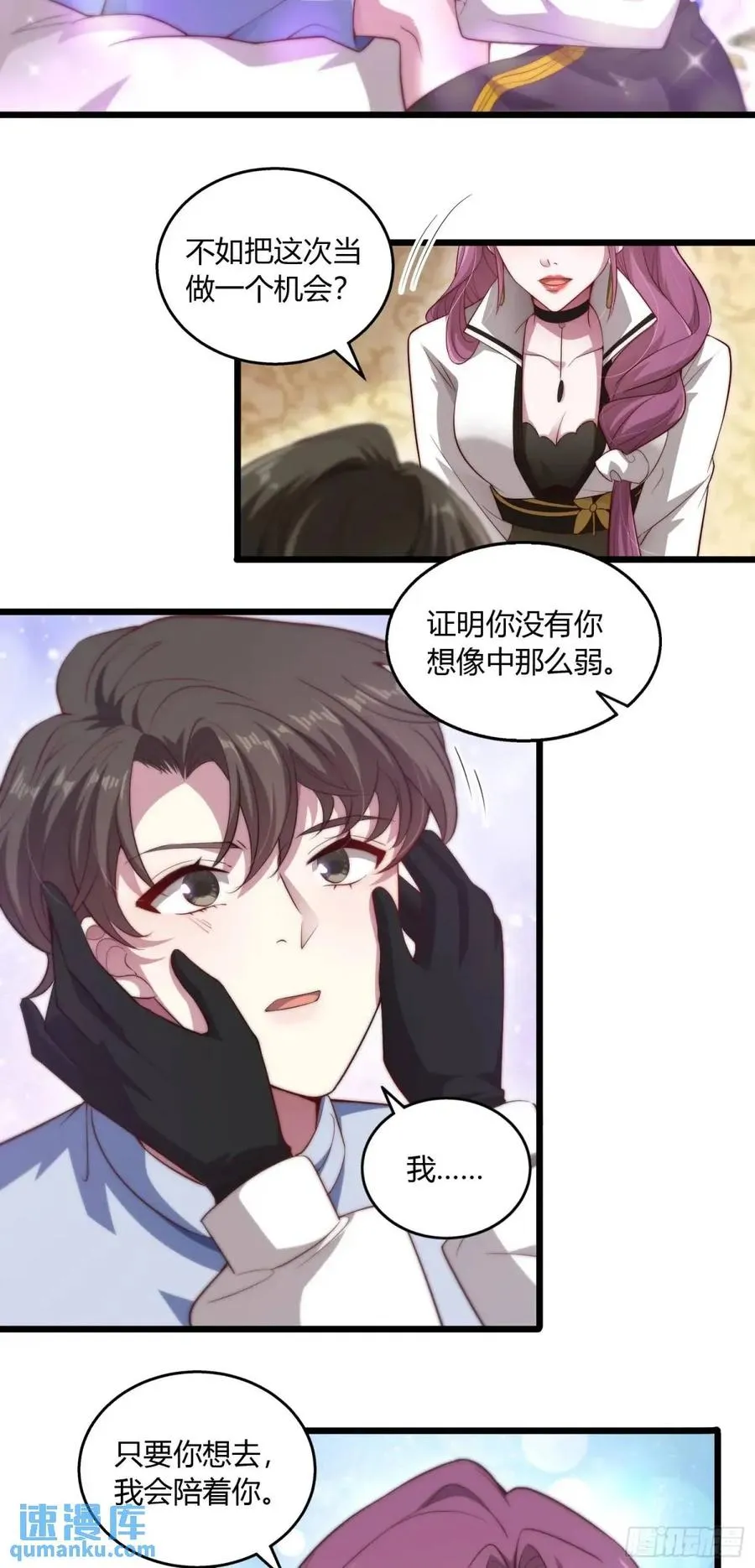 第十七回 他的心血你不配！17