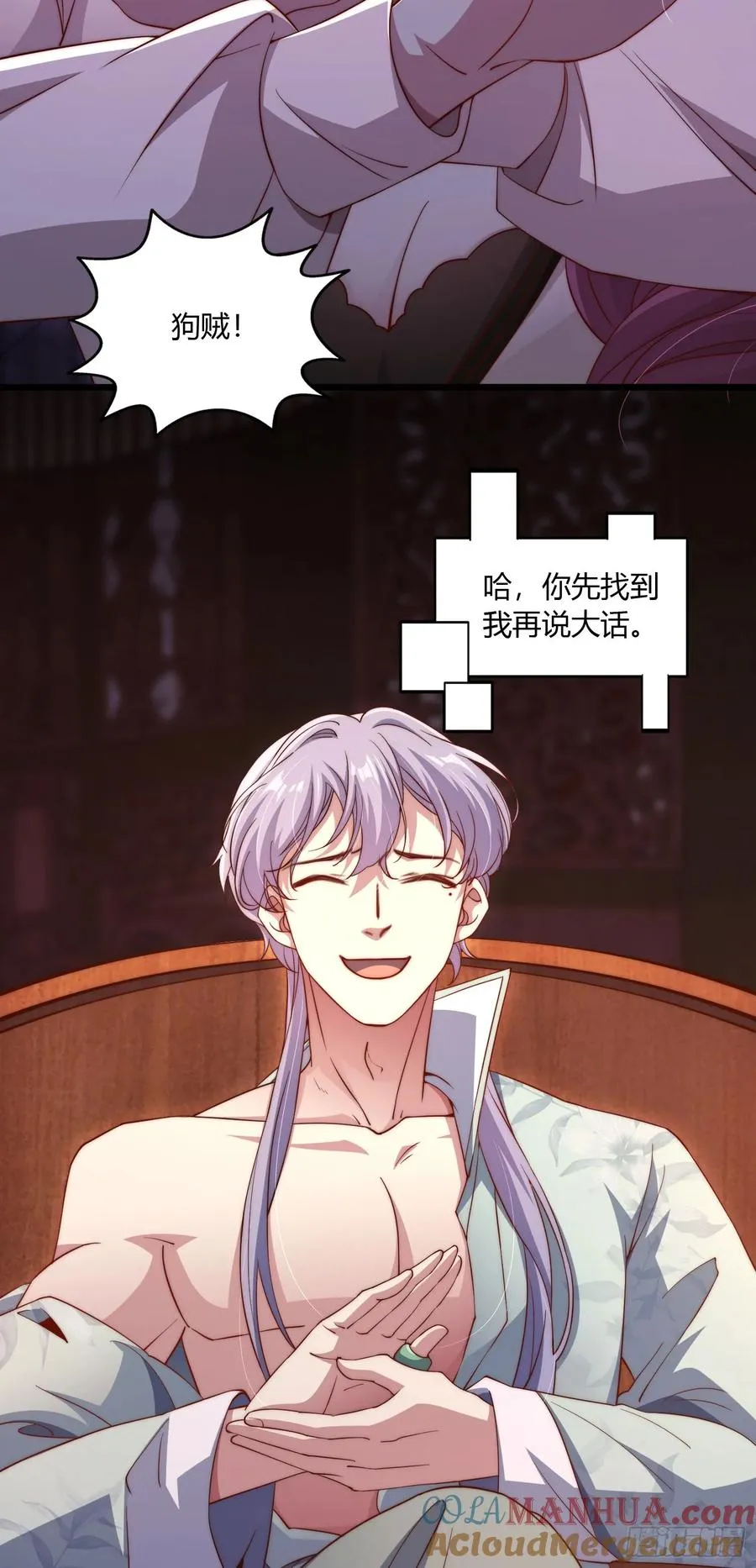 第七回 滚！你这狗贼！33