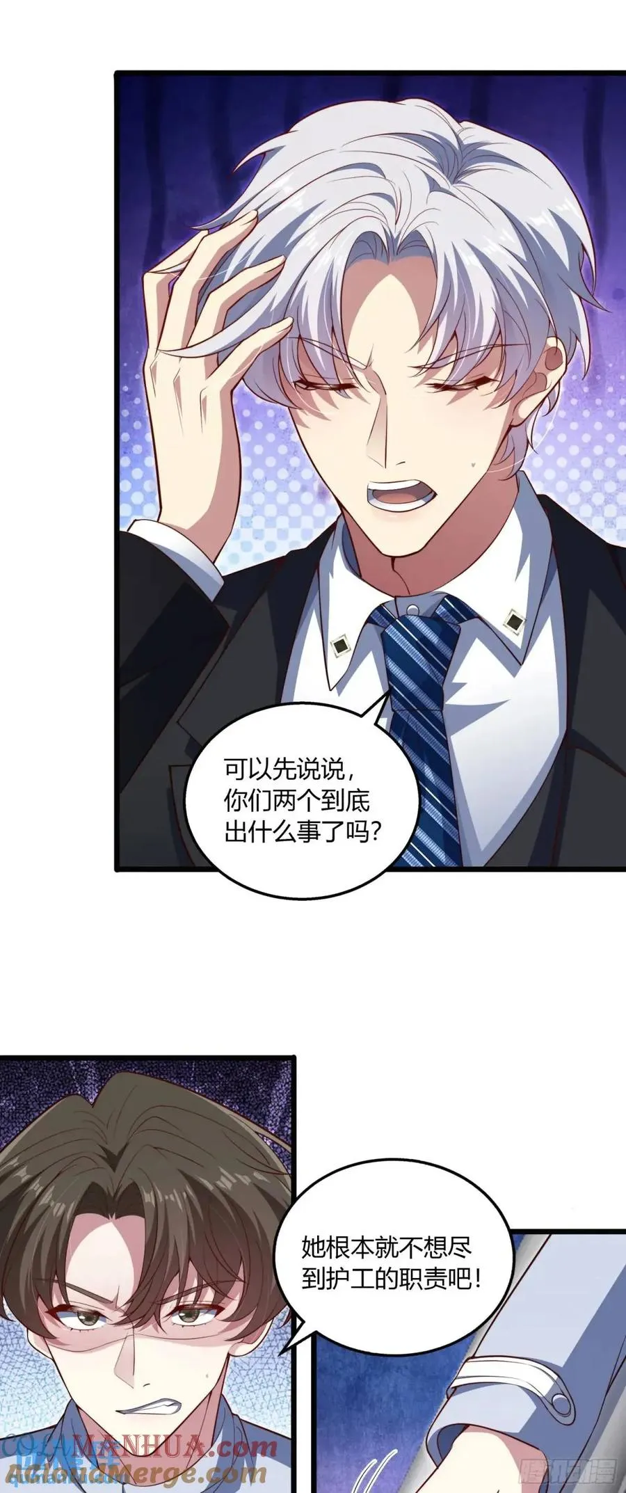 第十五回 你究竟是不是他8
