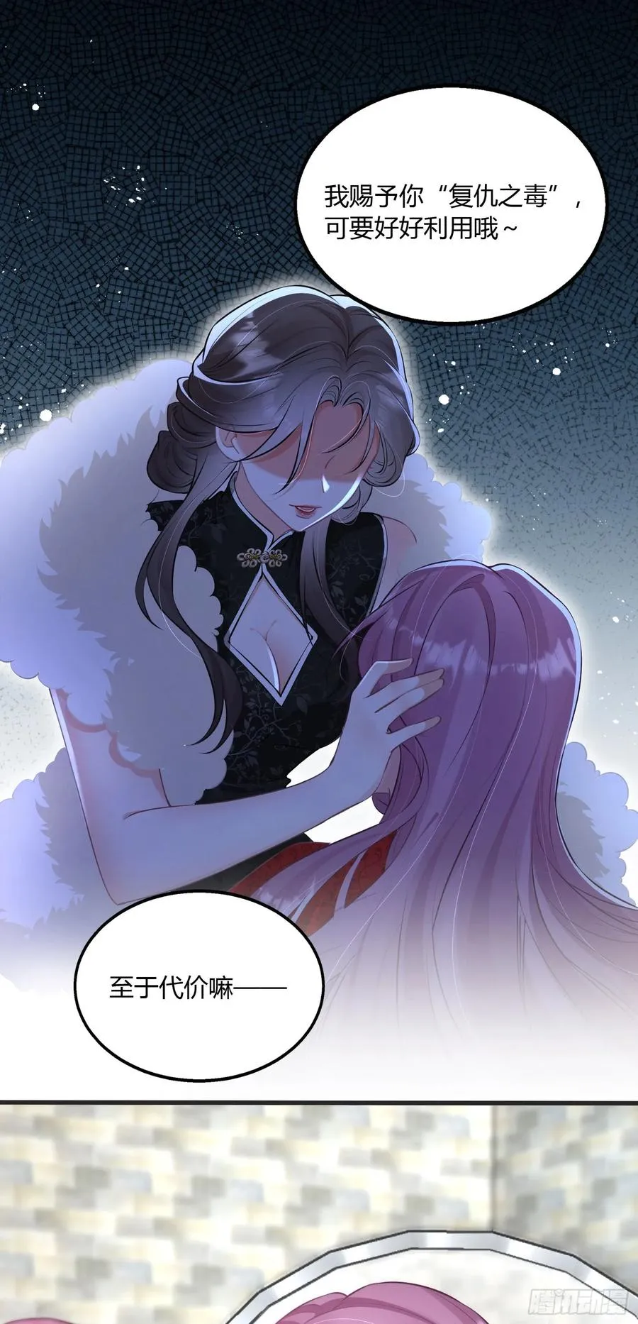 第三回 我不是女鬼19