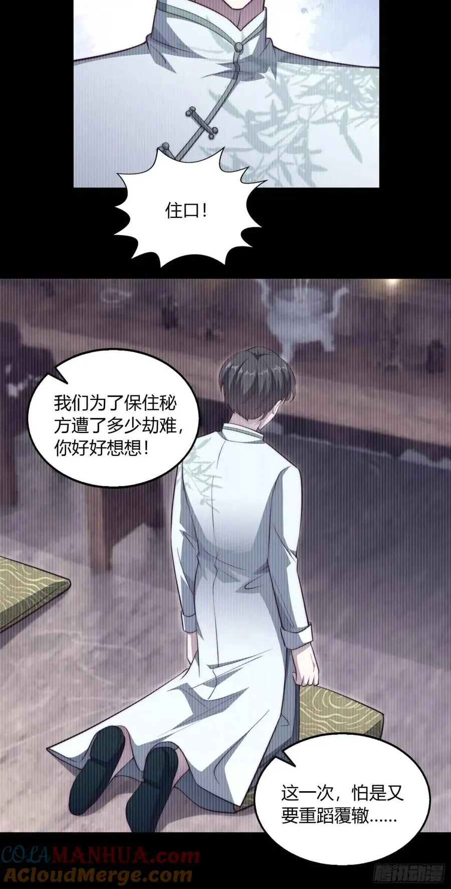 第十九回 你是认真的吗？24