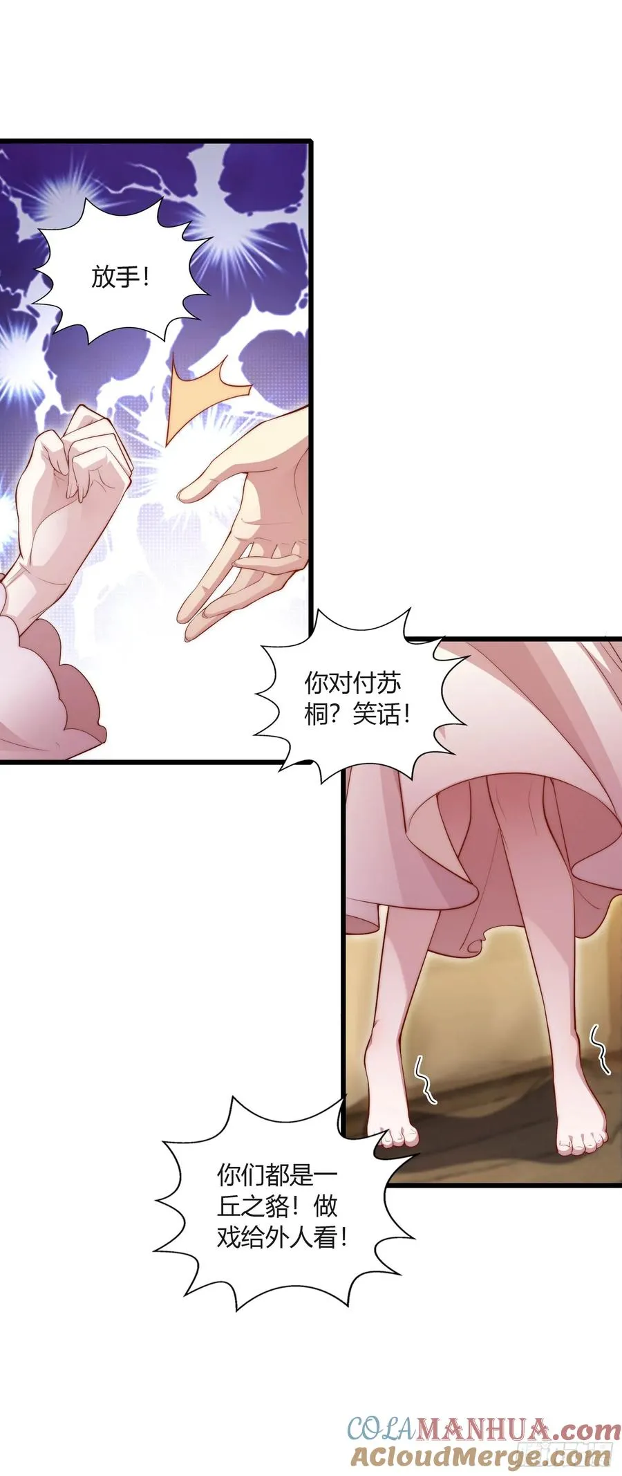 第十一回 成为队友？24