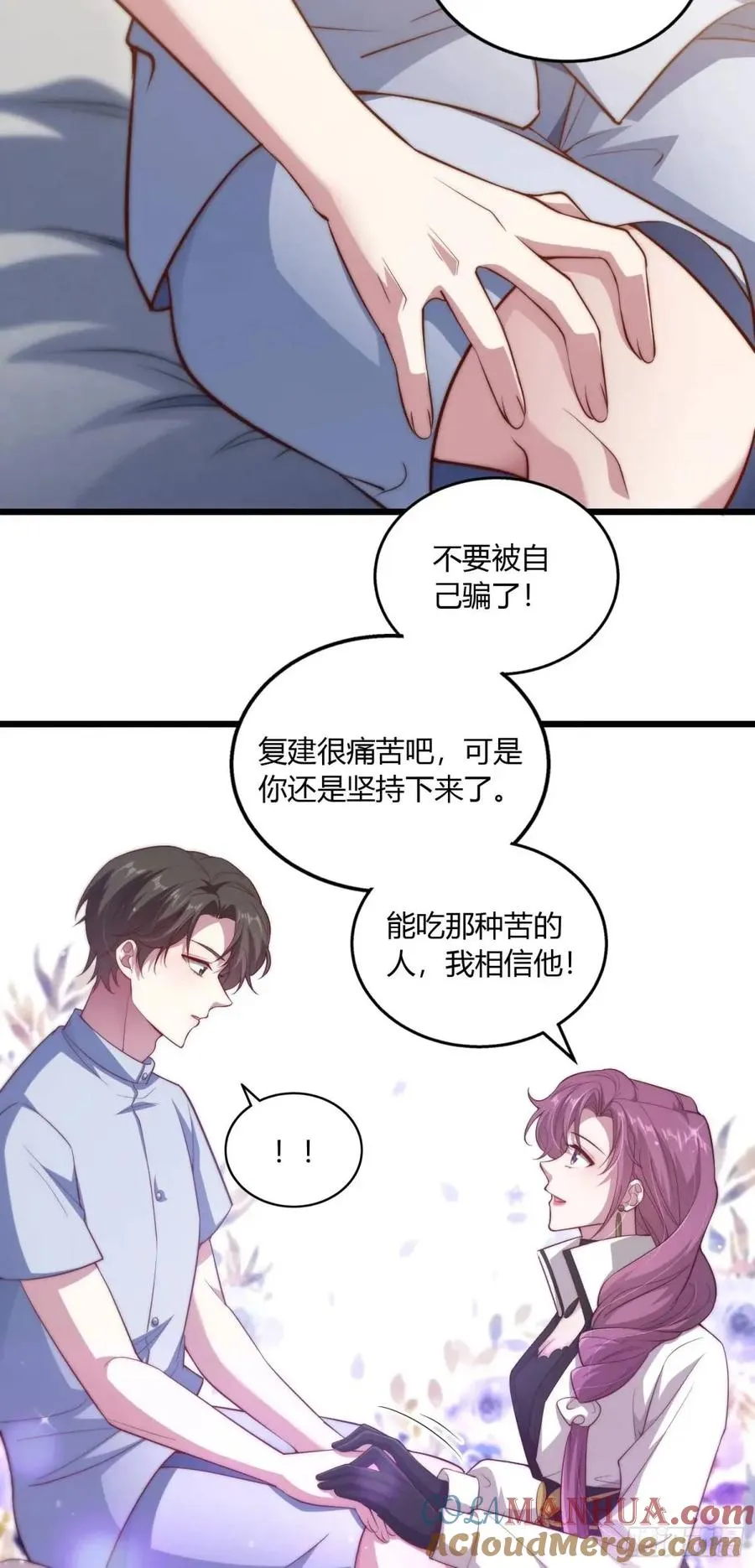 第十七回 他的心血你不配！16