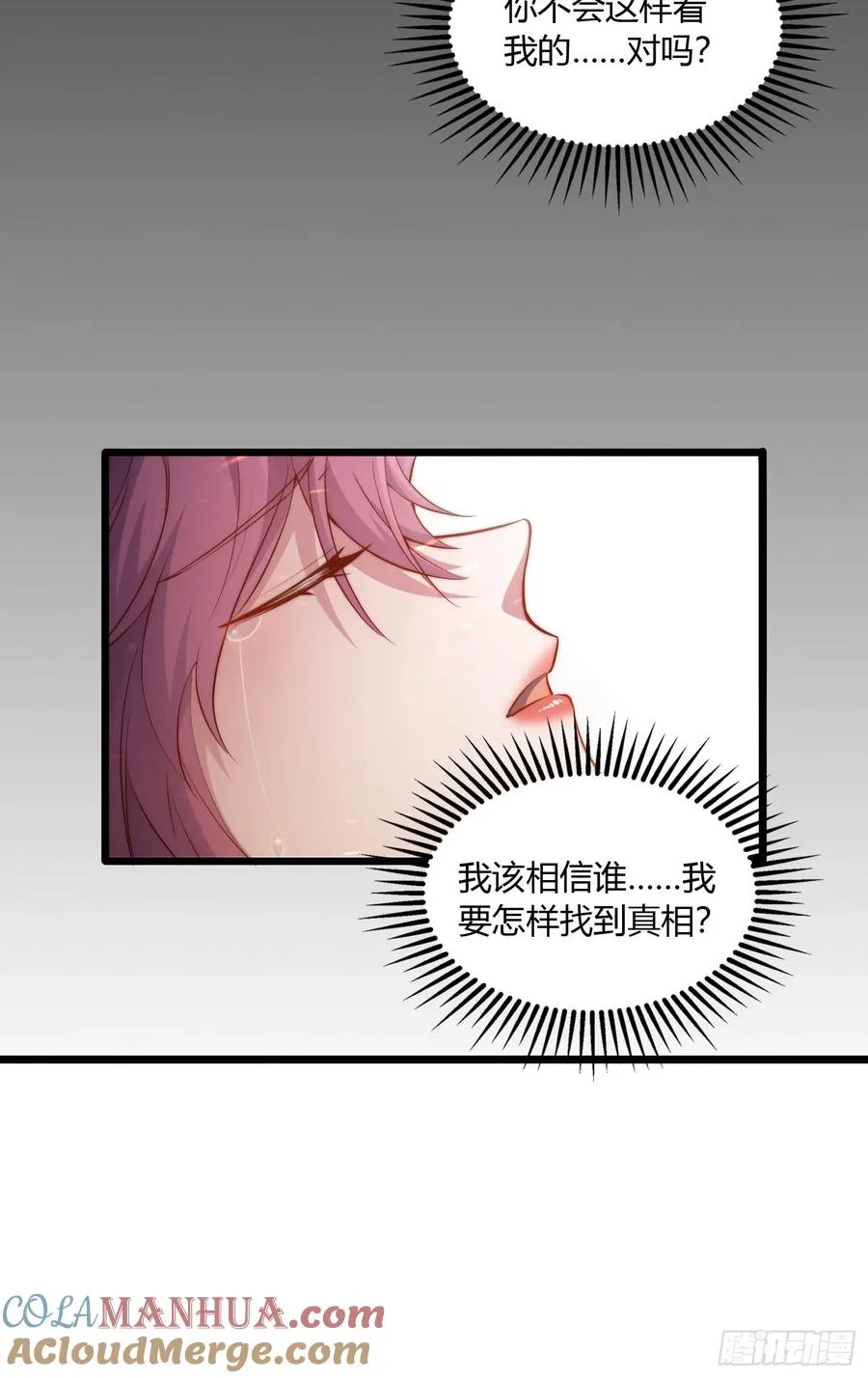 第十四回 夫君你没死？���36