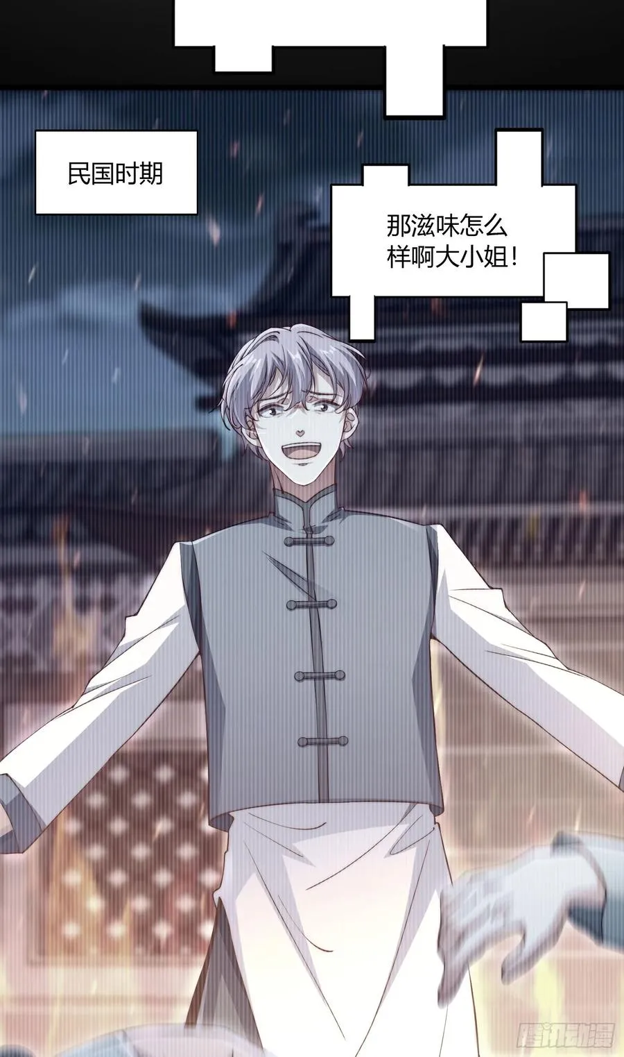 第七回 滚！你这狗贼！22