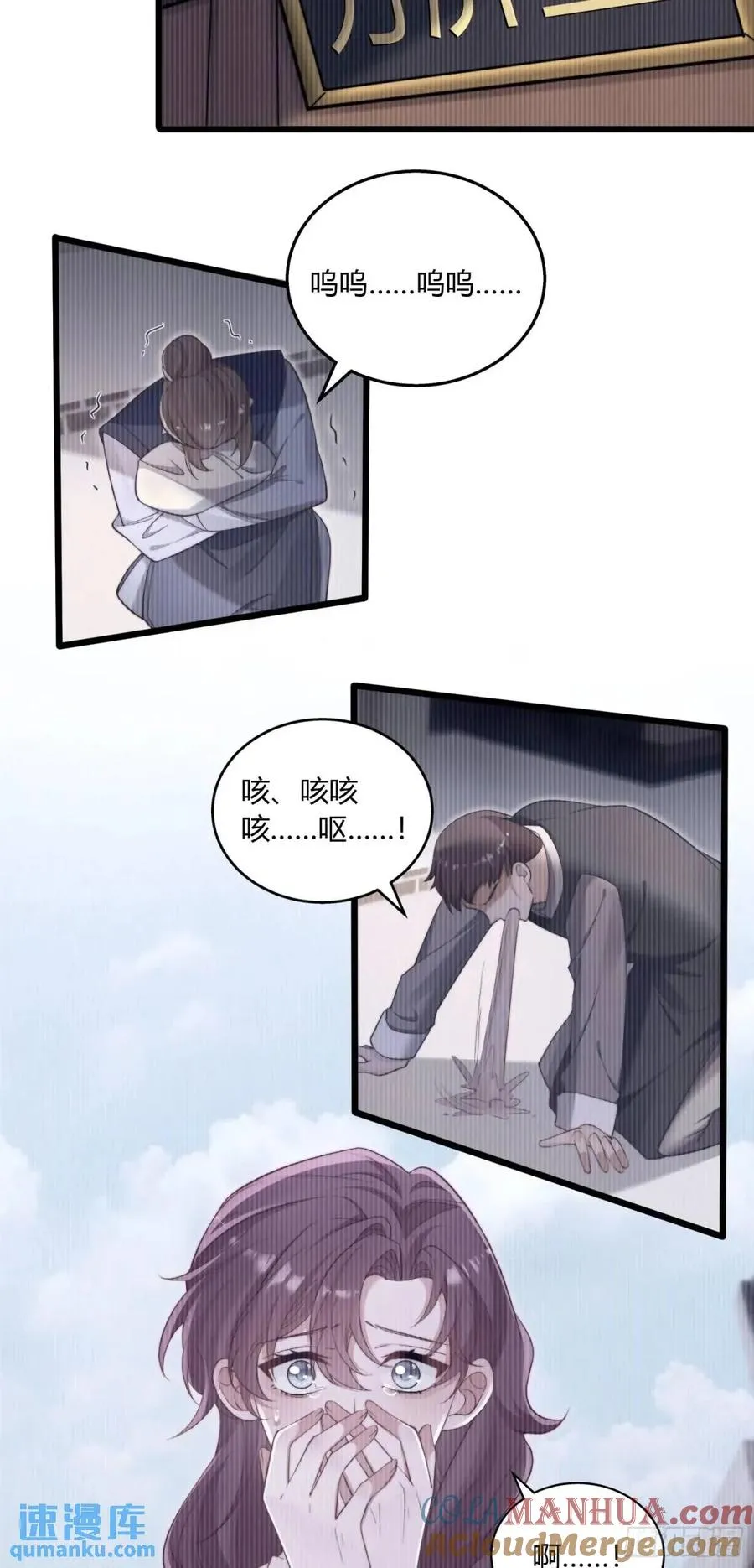 第十七回 他的心血你不配！26