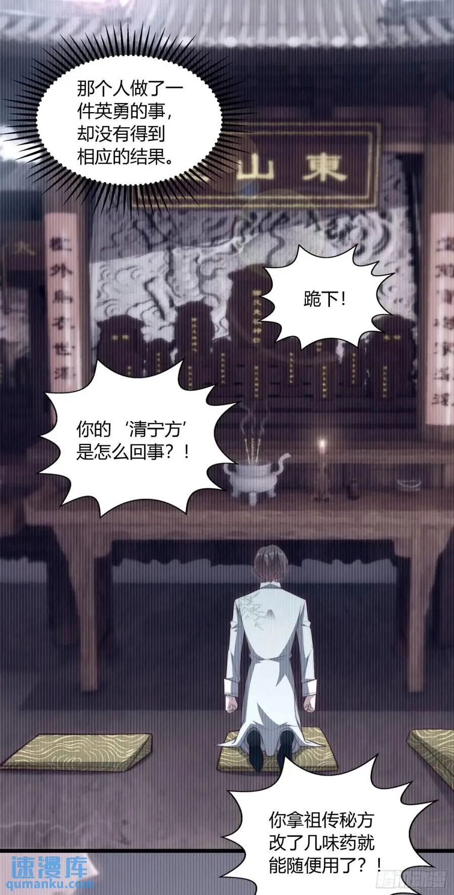 第十九回 你是认真的吗？22
