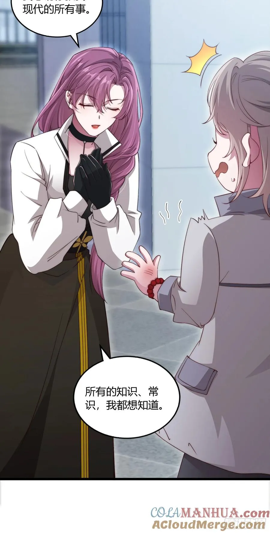 第七回 滚！你这狗贼！42