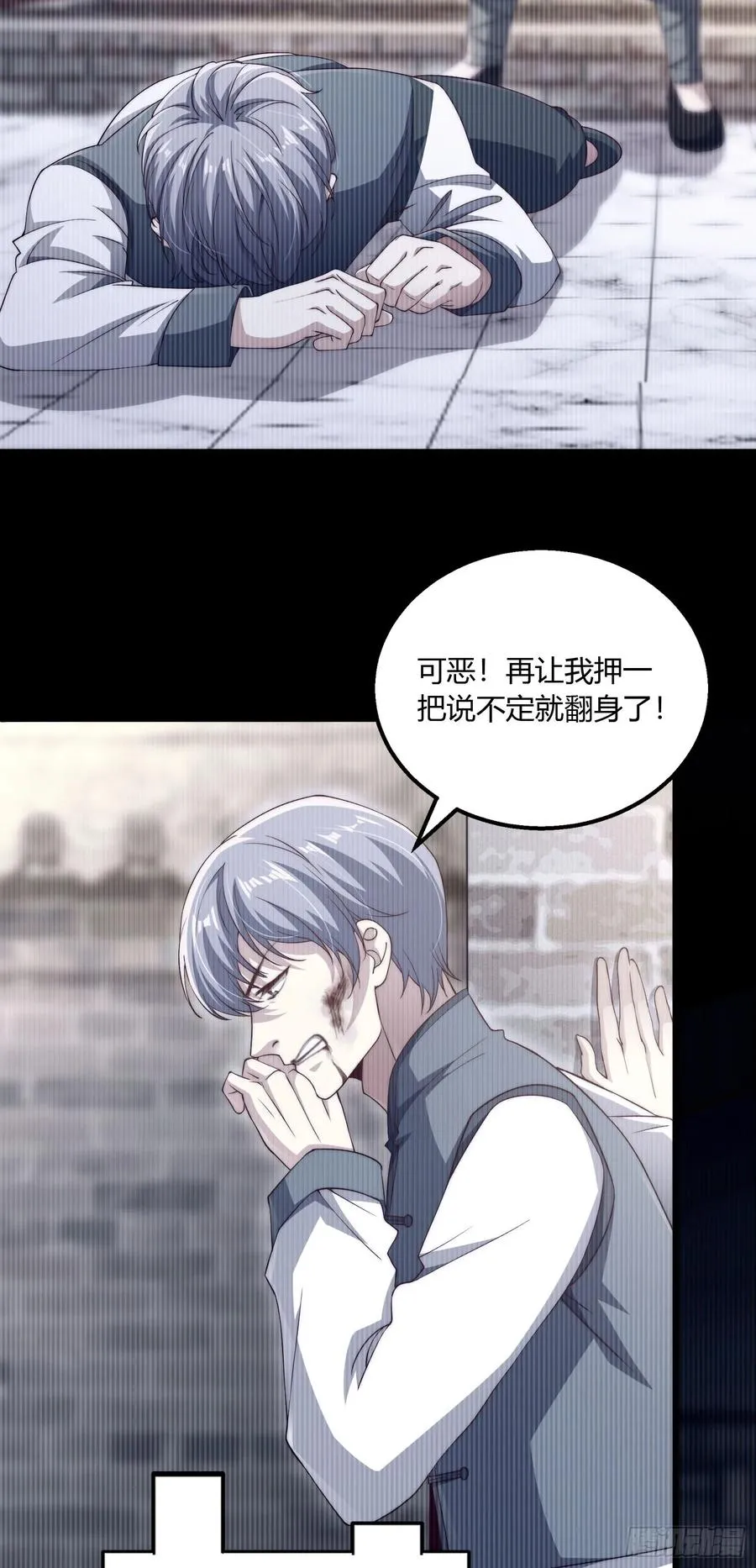 第七回 滚！你这狗贼！5