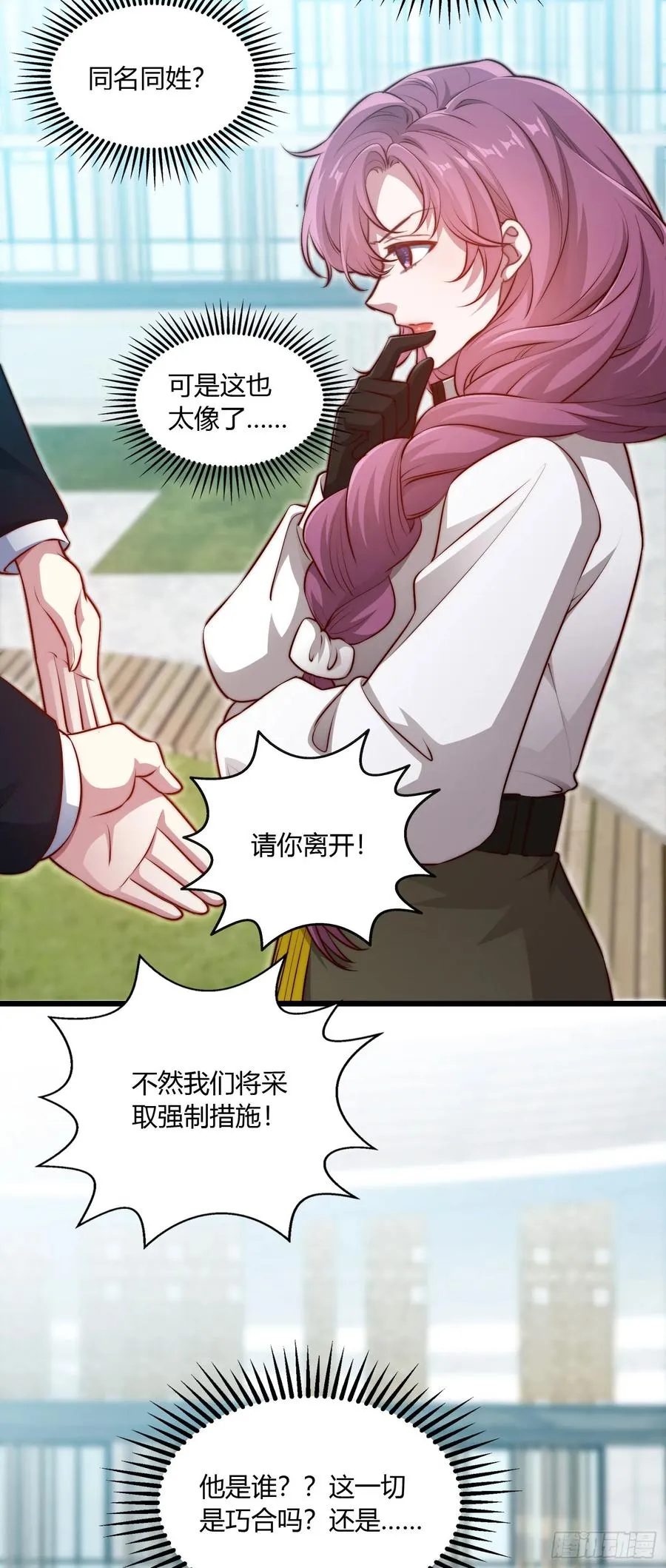 第五回 拿命赎罪吧38