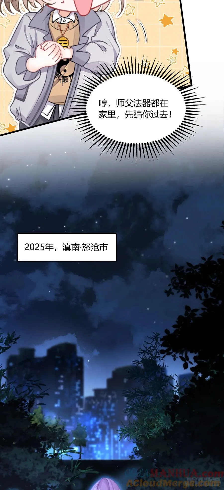 第二回 重返人间40