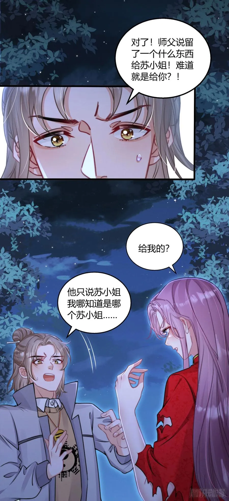 第二回 重返人间37