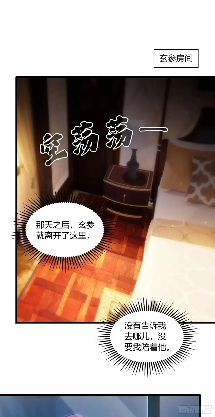 第二十一回 血腥前路【完结】1