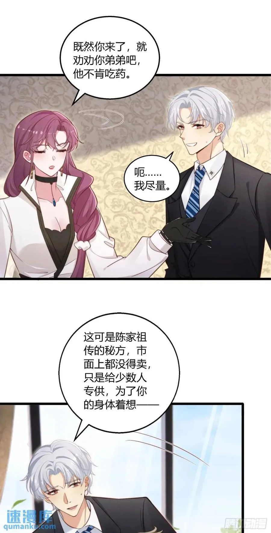 第二十回 暂时���分离19