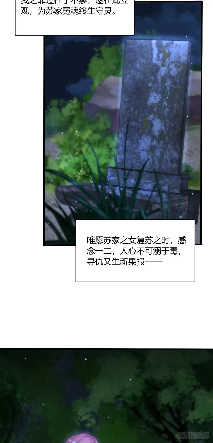 第三回 我不是女鬼33