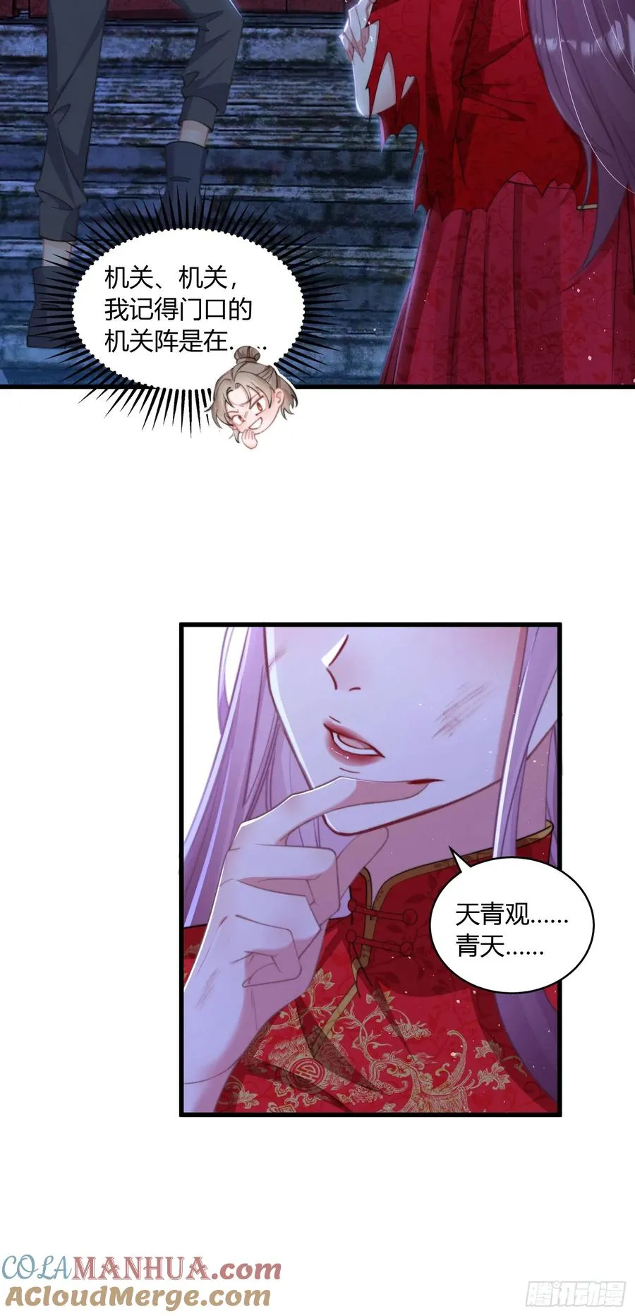 第三回 我不是女鬼4