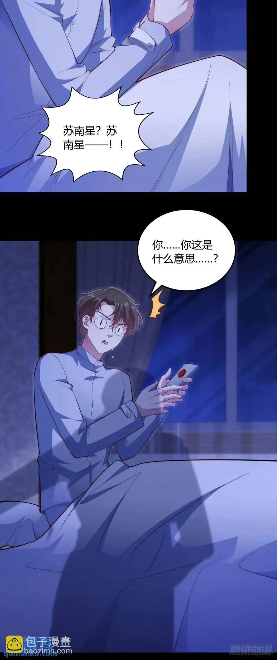 第十五回 你究竟是不是他15