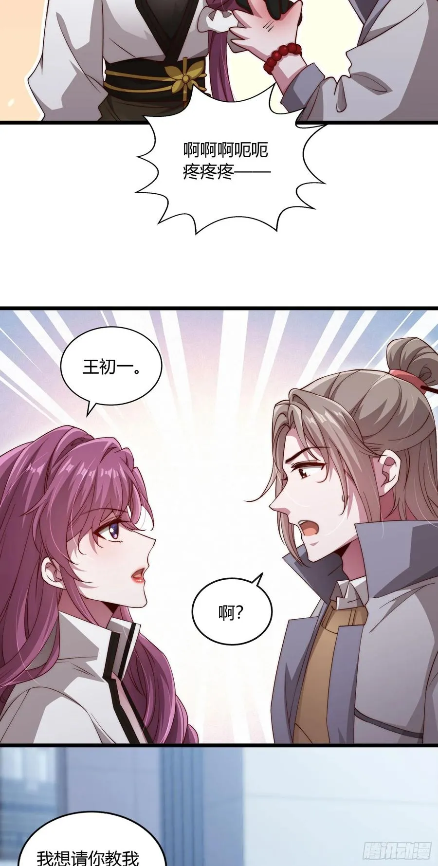 第七回 滚！你这狗贼！41
