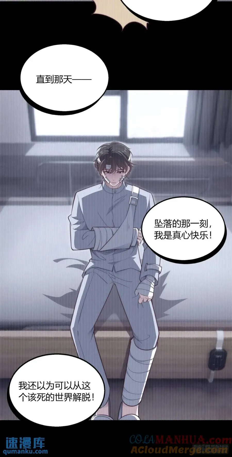 第十九回 你是认真的吗？12