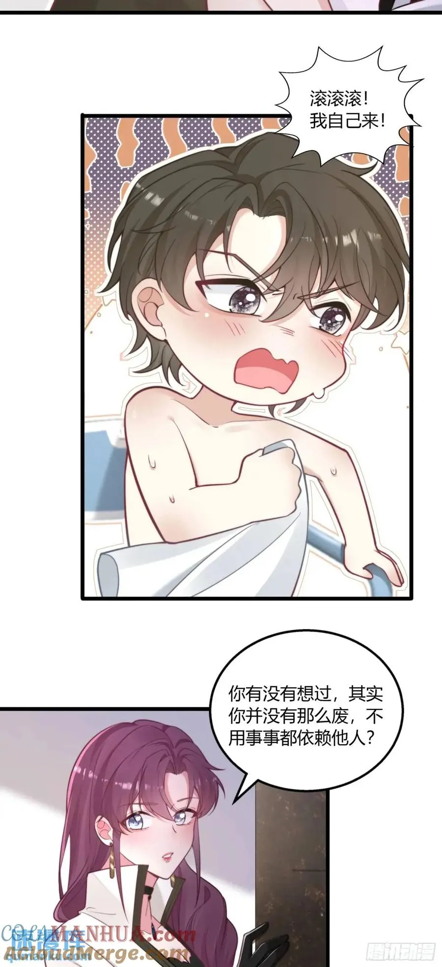 第十六回 跟你犯冲14