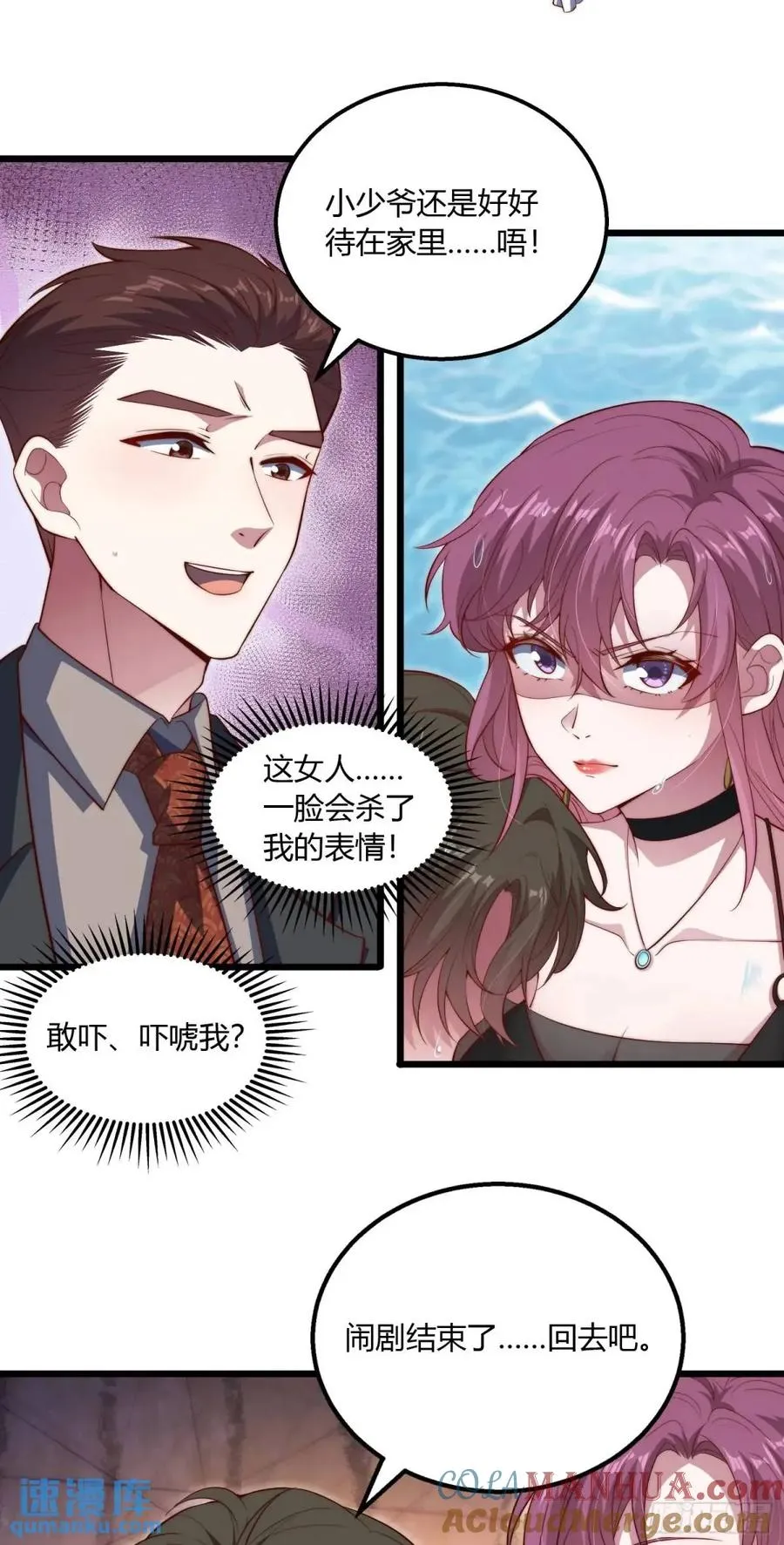 第十九回 你是认真的吗？3