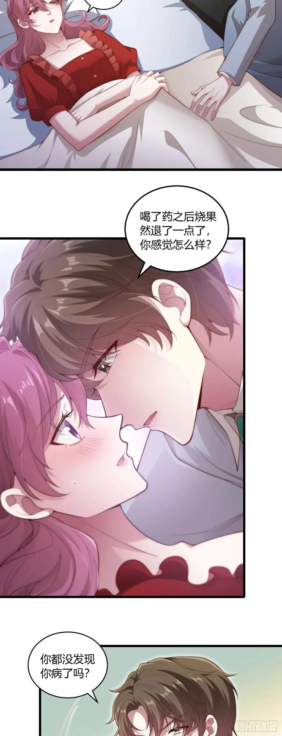 第十一回 成为队友？5