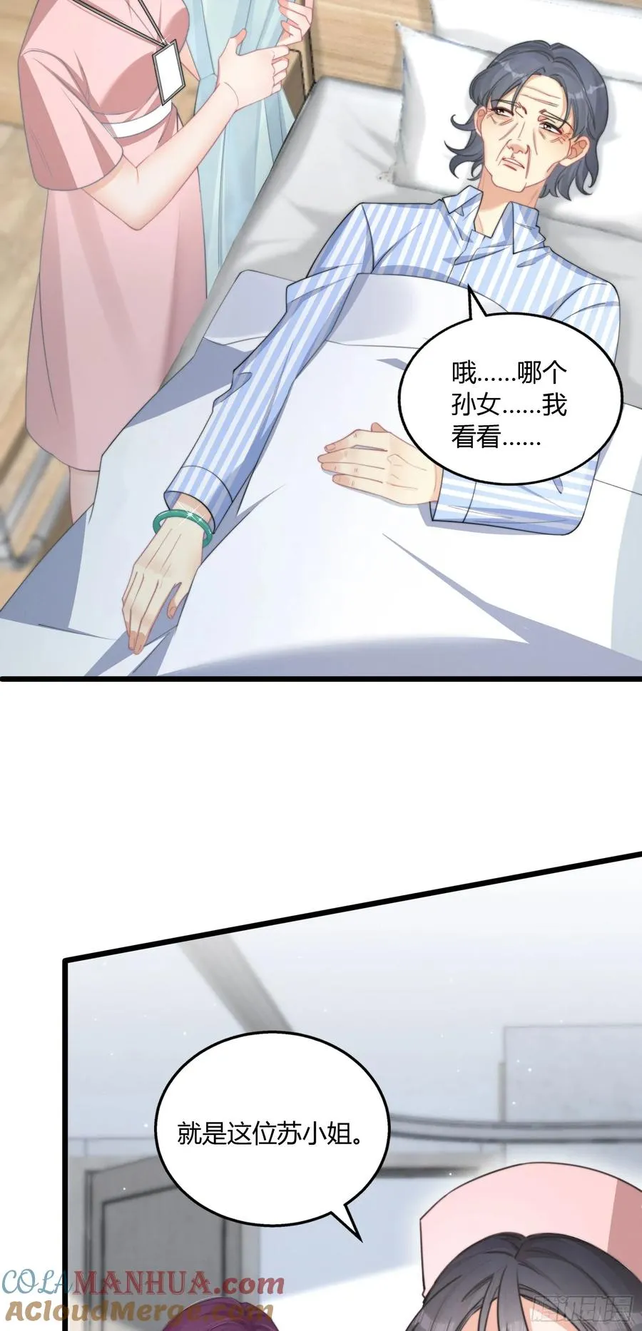 第四回 叛徒好久不见9