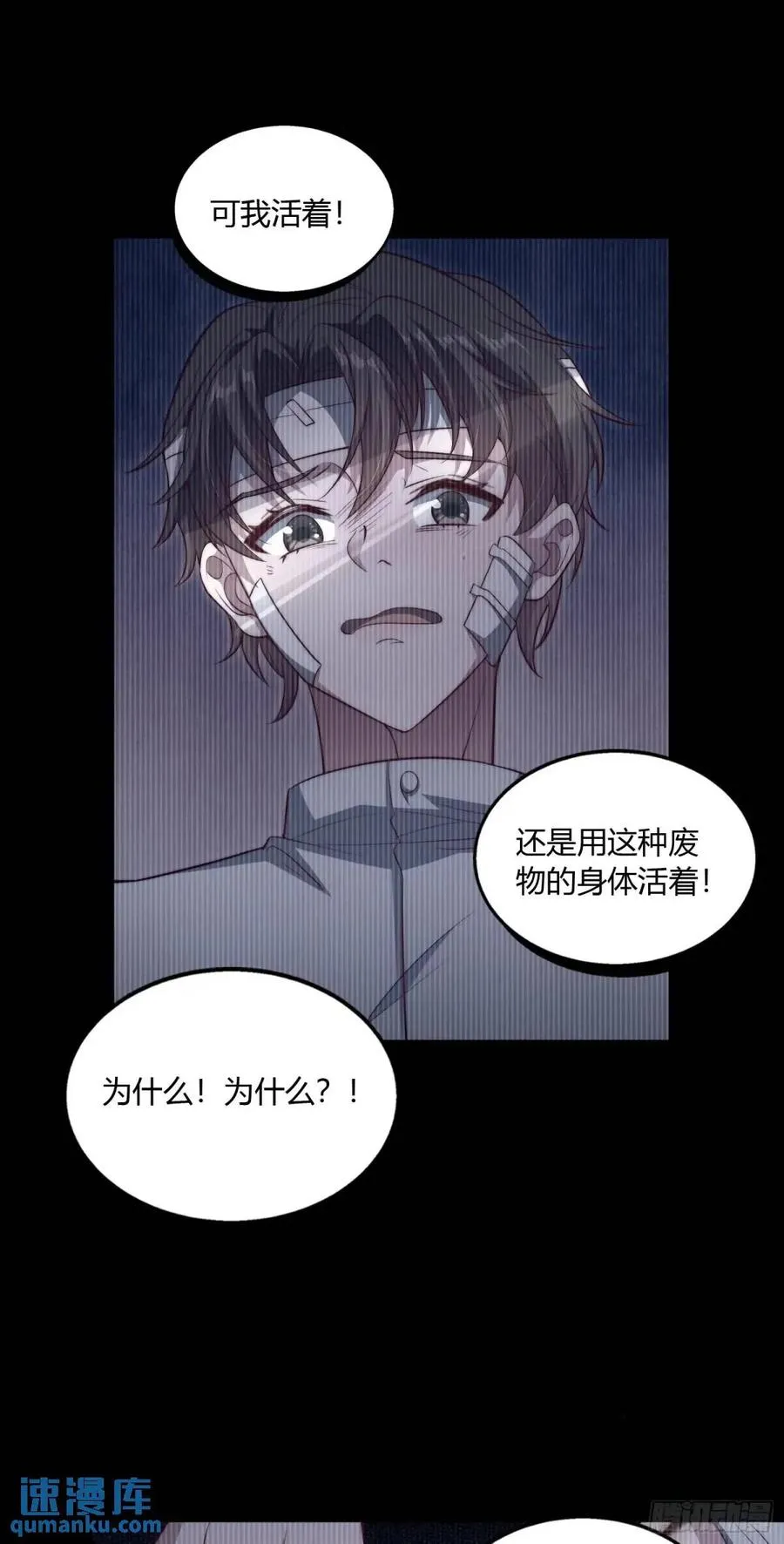 第十九回 你是认真的吗？13